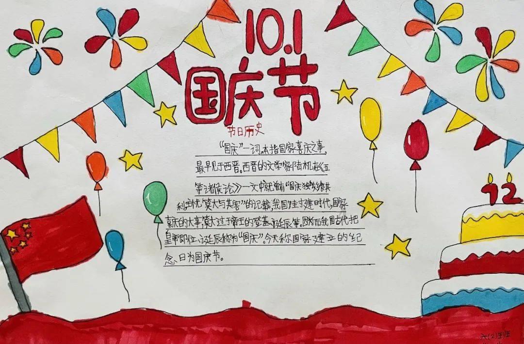 上升的白气球