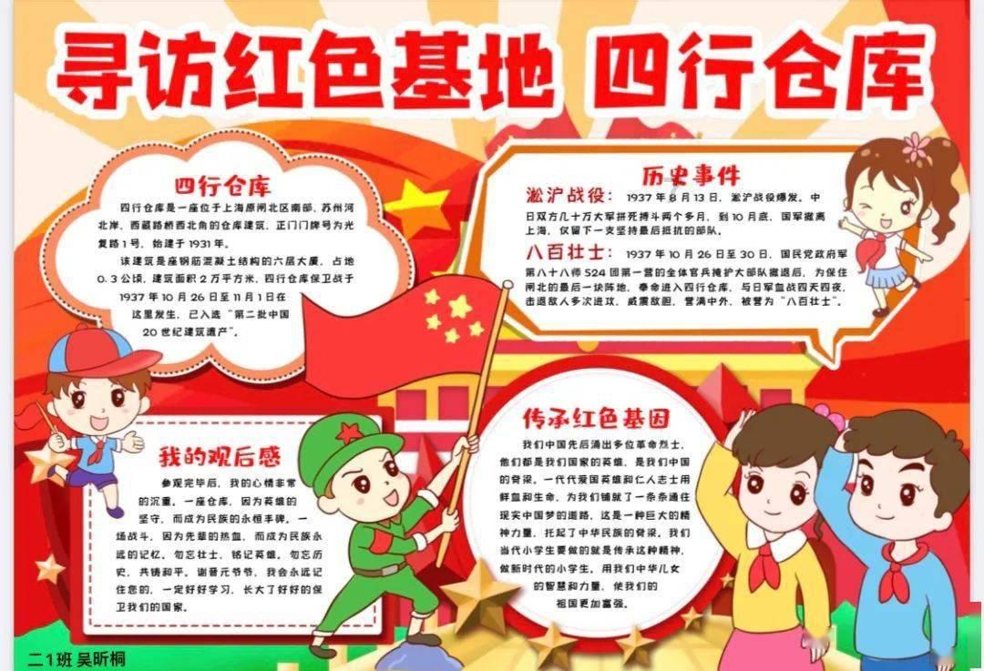 汽车华容道