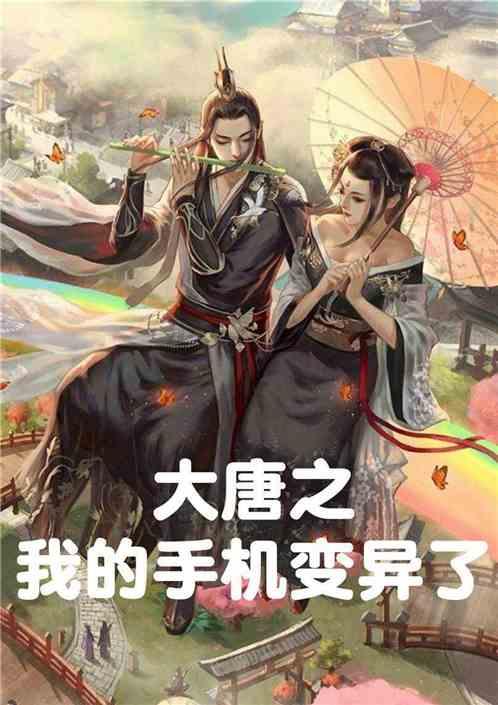 逃离可爱村落