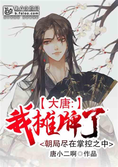 救援顽皮的小女孩